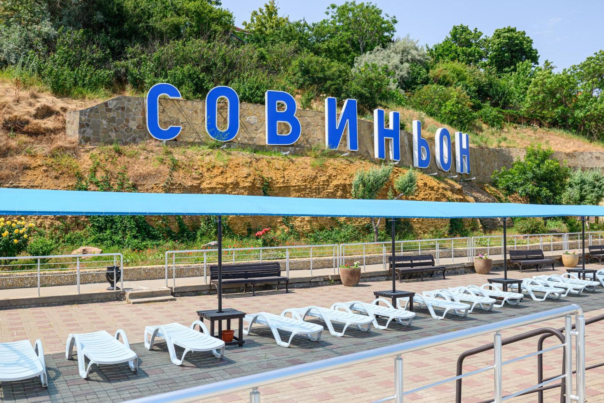 Пансионат Совиньон Бурлача Балка Экстерьер фото